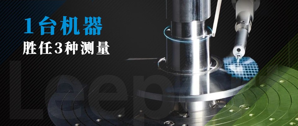 三丰CNC圆度/圆柱度测量系统