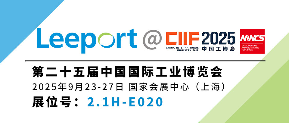力丰钣金全系产品亮相2025工博会，诚邀共鉴智造新未来