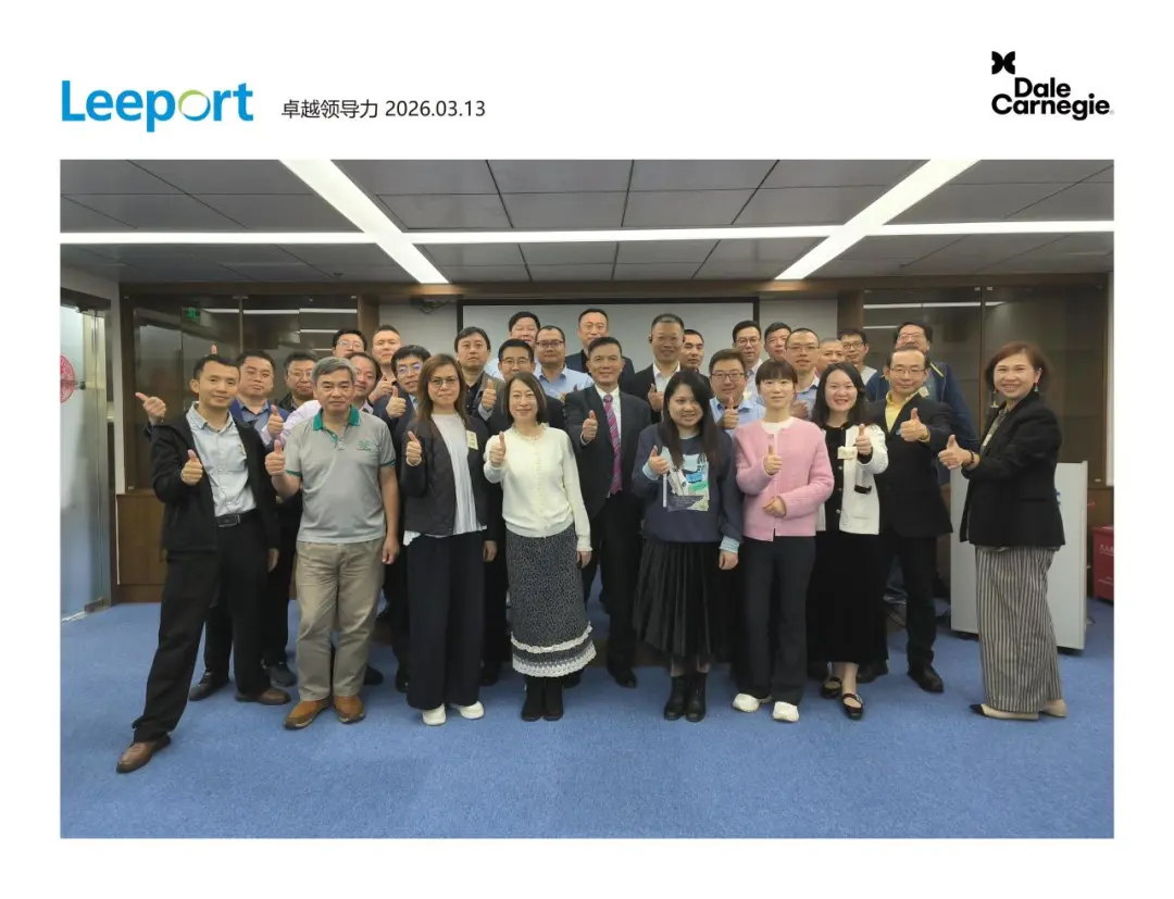 赋能管理•聚力前行 | 力丰集团管理层全员进阶！